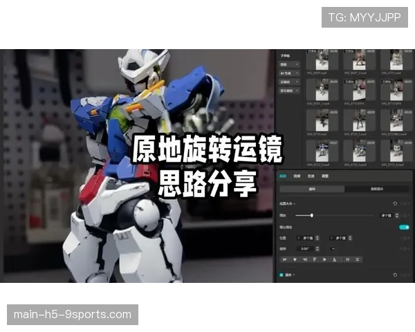 选手进场镜头的运镜美学，运镜和转场